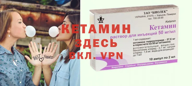 как найти   Алдан  Кетамин ketamine 